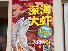 -储奇门鳝鱼火锅(总店)