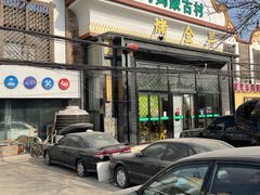 -老阿妈蒙古村·蒙古包·草原文化·歌舞表演(老君堂店)