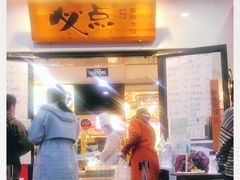 -必点海鲜·鲅鱼水饺(鞍山西道店)