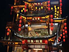 门面-印象鲵宴·张家界地标美食名片(溪布街店)