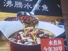 -沸腾鱼乡(知春路分店)