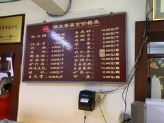 -糯米香(长江路店)