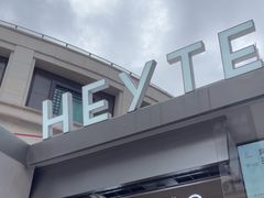 -喜茶(上海兴业太古汇店)