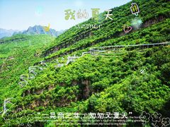 -野三坡刘家河高山漂流