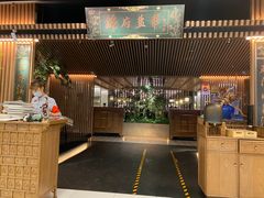 门面-锦府盐帮·李宅(领展购物广场中关村店)