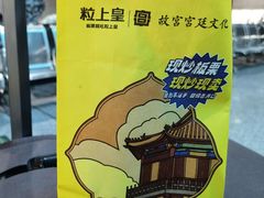-粒上皇(天河南一路店)