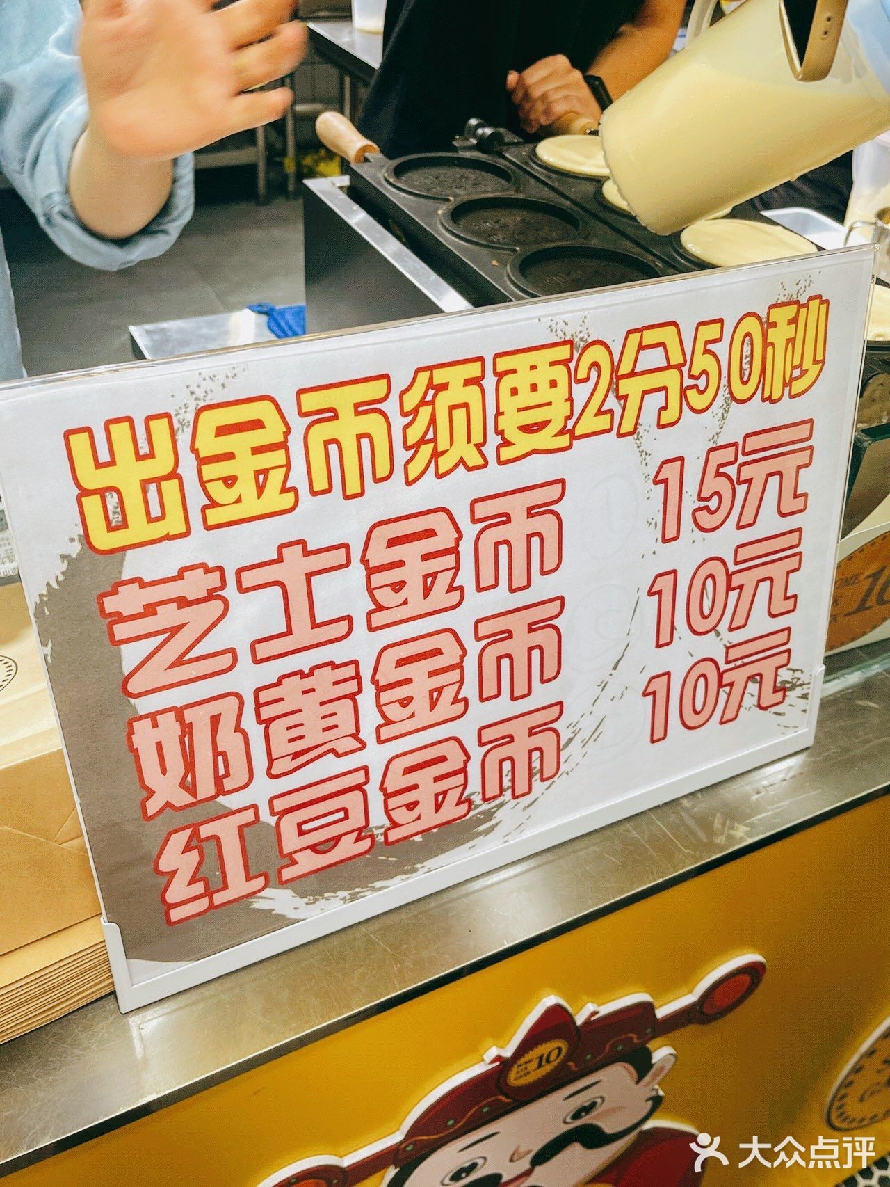 听说吃了会发财财的金币💰面包