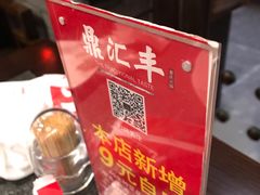 -鼎汇丰重庆老火锅(鞍顺园店)