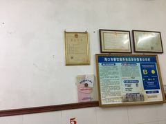 -文昌鸡饭店110号(中山路店)