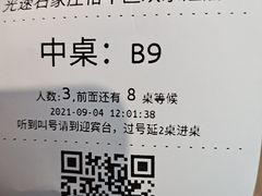 -吕氏疙瘩汤·新派鲁菜(欢乐汇店)
