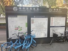 -蒲黄榆(地铁站)