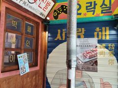 -釜山火炉·海鲜烤肉(紫藤路店)