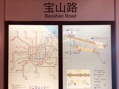 -宝山路(地铁站)