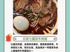 -品珍中餐厅·南北融合特色菜(兰州富力万达文华酒店)