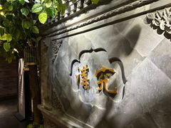 -京味斋·北京烤鸭(华威桥北工大店)