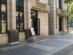 -弄堂咪道-饭香·面香·馄饨香(兴梅店)