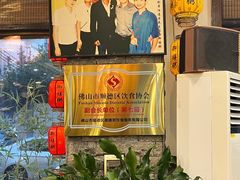 -御膳粥·牛乳粥底火锅·地道顺德菜(容桂店)