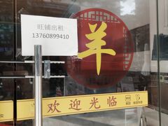 -丰登陕西水盆牛羊肉·泡馍