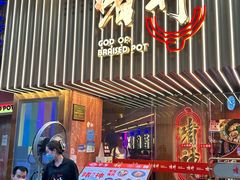 -啫神·广州地标美食(北京路店)