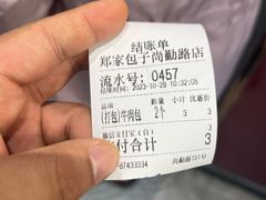 -郑家包子牛肉拉面(尚勤路店)