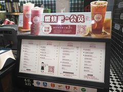 菜单-桂桂茶(恒基名人店)