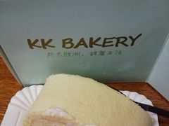 -KK BAKERY烘焙