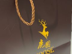 -鹿园 MOOSE(长宁店)