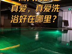 -真爱年华水疗健康运动中心(朱雀大街店)