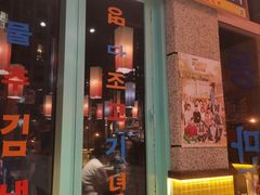 -姜胖胖首尔自助烤肉·街头小吃大排档(国瑞中心店)