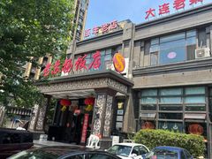 -老苏扬饭店