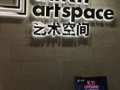 -chi K11艺术空间展览厅
