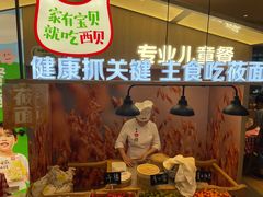 -西贝(武汉群星城店)