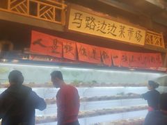 -马路边边串串香(一匡街店)