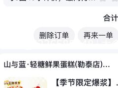 -山与蓝·轻糖鲜果蛋糕(勒泰店)