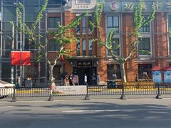 -功德林(南京西路店)