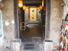 门面-醉长安(南门总店)