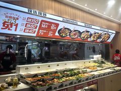 -醉人椒麻辣香锅(王府井喜悦店)