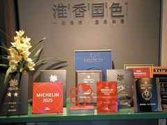 -淮香国色·淮扬菜(正大中心店)