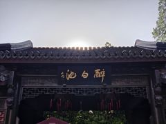-上海醉白池公园