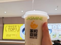 茉莉花豆浆-家和豆浆·茶社(瘦西湖店)