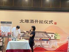 -咸亨酒店•非遗绍兴菜•中华老字号(堂吃餐厅)