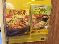 -永和大王(解放东路店)