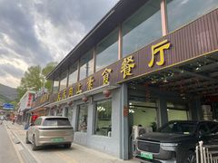 -天天向上素食餐厅(五台山店)