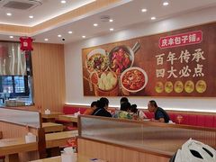 -庆丰包子铺(西单店)