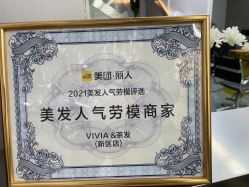 -茶发Salon·烫发染发理发