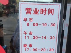 -老顺兴干拌面(雨花亭店)