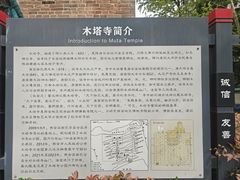 -木塔寺遗址生态公园