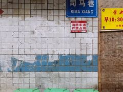 -多哥水傣味餐厅(司马巷店)