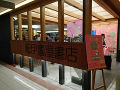 -纪伊国屋书店(Singapore Main Store)
