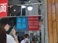 门面-金陵老丁家馄饨(新街口店)